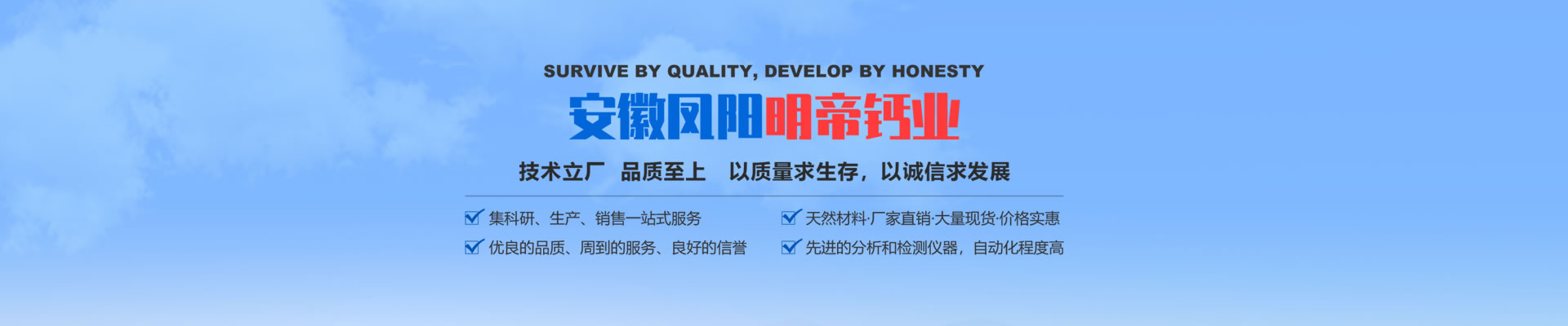 石灰的食品工業用途